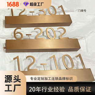 High-End Door Sign Metal Digital House Number Scandinavian Seiko Stainless Steel Stereo House Number Plate Customization