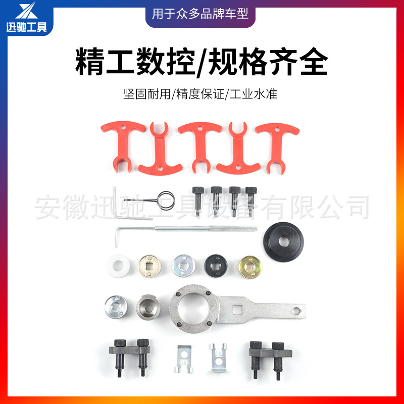 Volkswagen audi EA888 1,8/2,0 t herramienta de sincronización del motor herramienta de combinación de reparación de la máquina