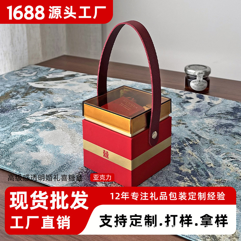 新中式婚礼喜糖盒手提式亚克力礼盒新款伴手礼盒结婚糖果盒子红色|undefined
