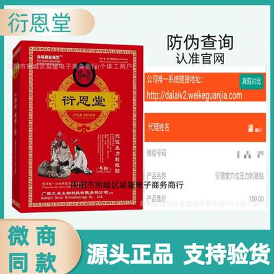 (Официальный аутентичный продукт) Гуанси Далай Yanentang пластырь для стимуляции акупунктурных точек Yanentang мазь пластырь для талии