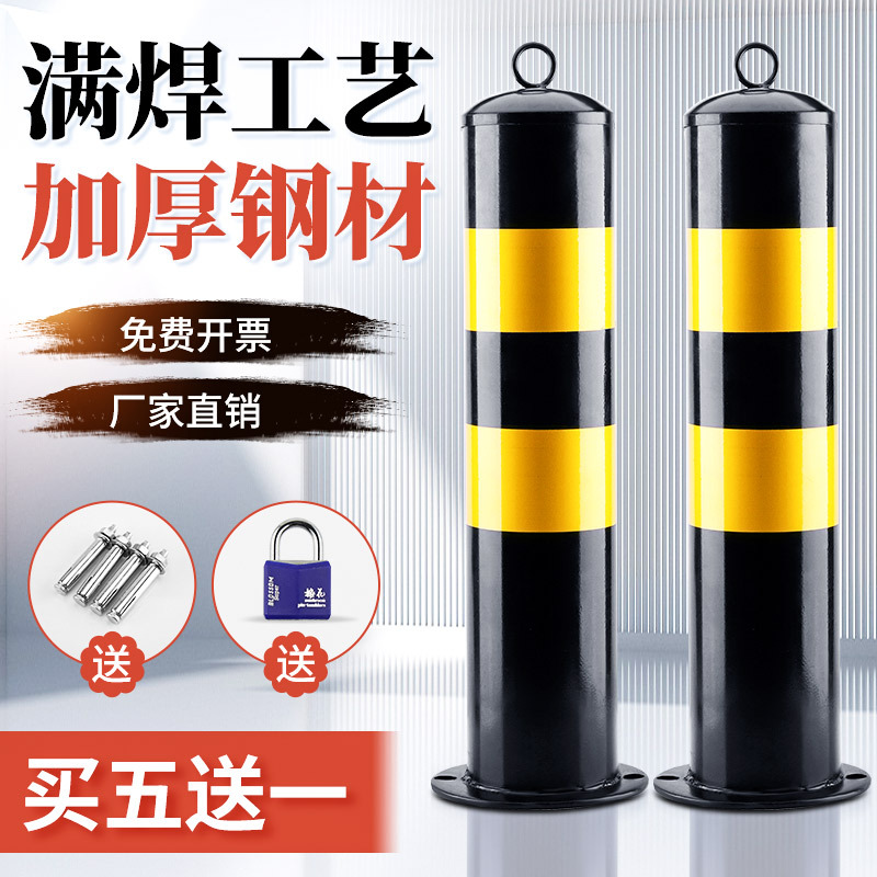 汽车挡车停车桩警示立柱地锁加厚防撞加厚钢管阻车器占位活动立柱