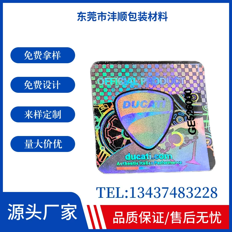 Бесплатный дизайн модного брендового спортивного этикетки с лазерной голографической наклейкой против подделок