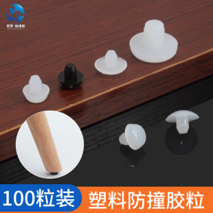 Furniture Plastic Foot Pads Embedded Anti-Collision Rubber Hole Silent Rubber Plug Pad Table Chair Foot Pad Shock-Proof Hole Plug