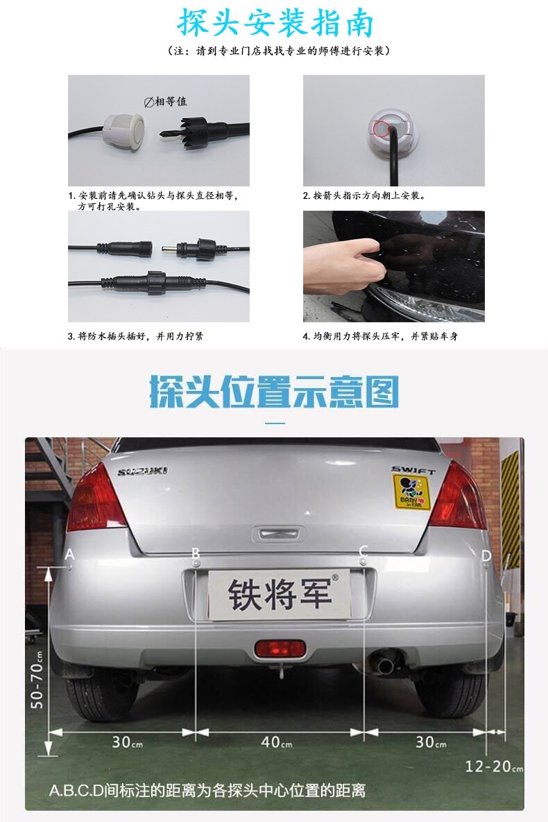 Iron General Reversing Radar 4-Sensor Voice Alert Front and Rear Radar Iron General 3210 Car Front Radar