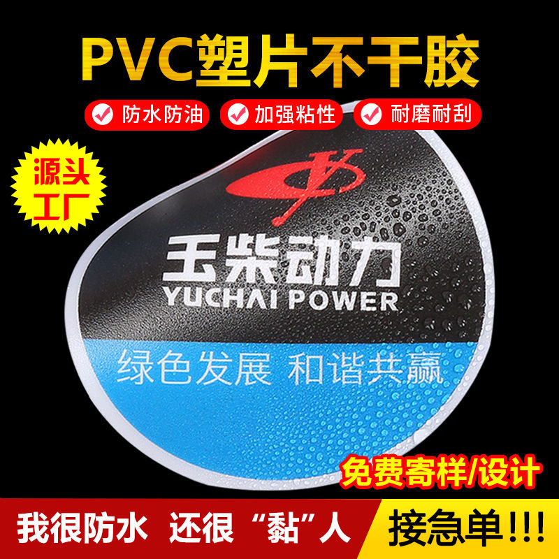 定制PVC塑片3M胶 磨砂桌贴LOGO二维码塑片不干胶商标贴金属铭