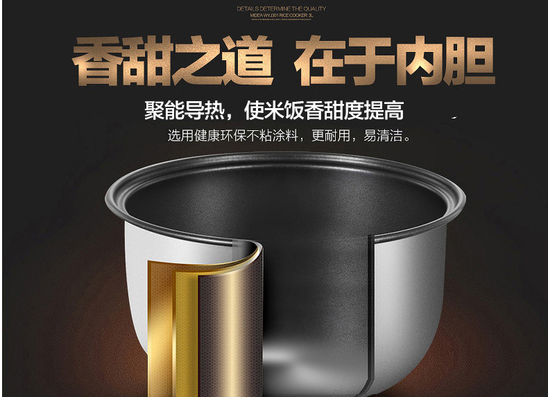 复制_Midea/美的 YJ308J家用电饭煲.jpg