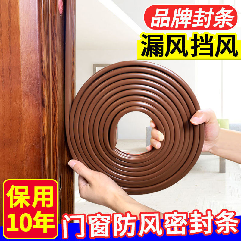 门缝密封条房门木门门窗密封隔音保暖防风胶条防盗门