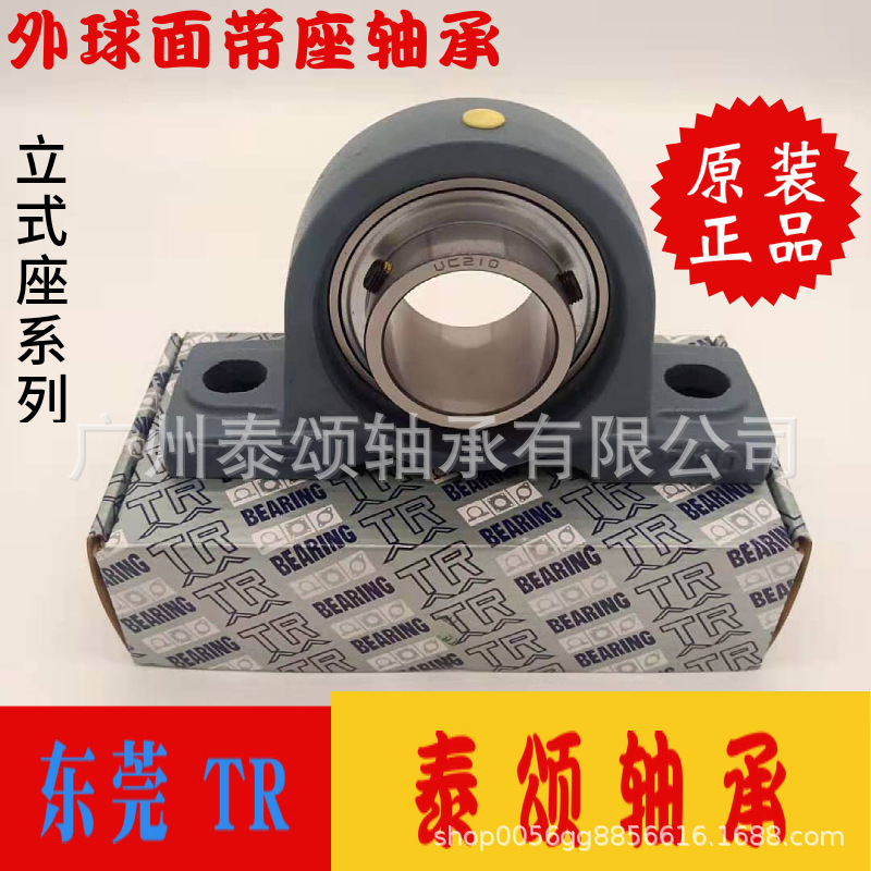 UCP216  P216  东莞 TR 外球面带立式座轴承 原 装正 品 现货供应