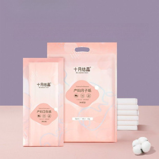 Maternity Knife Paper, Confinement Paper, Toilet Paper, Maternity Room Paper, Maternity Supplies, Extended Maternity Product