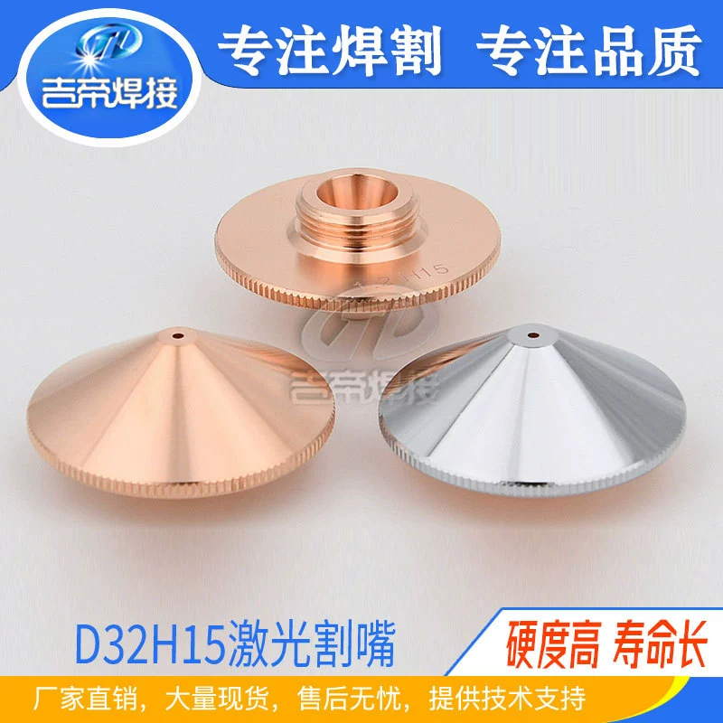 Джиди лазерной резки сопла один двухслойный сопло красный Медь лазерной резки сопла S32 серии регулярной оптической резки сопла