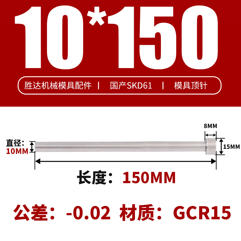 10*150 접시 머리 15*8