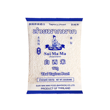 泰国水妈妈白西米露粒珍珠奶茶店专用可搭配小大芋圆商家用500g
