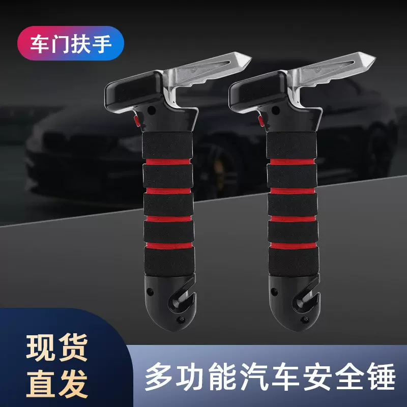 厂家直销多功能汽车安全锤照明破窗防滑神器逃生锤车窗破窗器批发