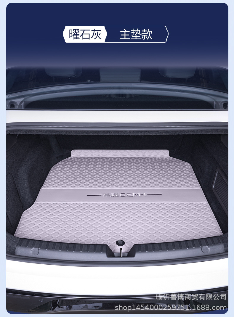 Suitable for Geely Galaxy Starlight 8 Trunk Mat, Fully Enclosed Galaxy Starlight 8 Modified Special Car Trunk Mat