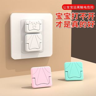 Switch anti-electric shock safety protection baby baby socket power protection jack plug protective sleeve plug board children