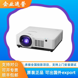 Panasonic Pt-Bme550C Pt-Bme700C Pt-Nmz600C Conference Exhibition Hall Laser Engineering Projector