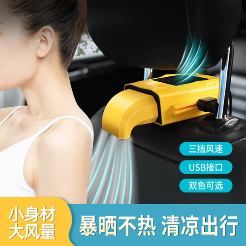Suitu car multifunctional seat back fan headrest bracket air cooler rear seat 12V portable small fan