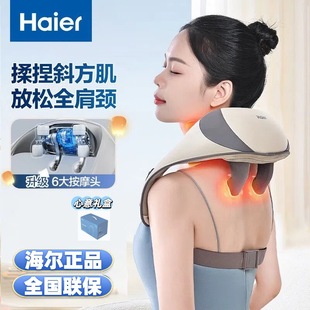 Haier (Haier) Trapezius Cervical Spine Massager Massage Shawl Neck Massager Hhz-J503Z Color Box