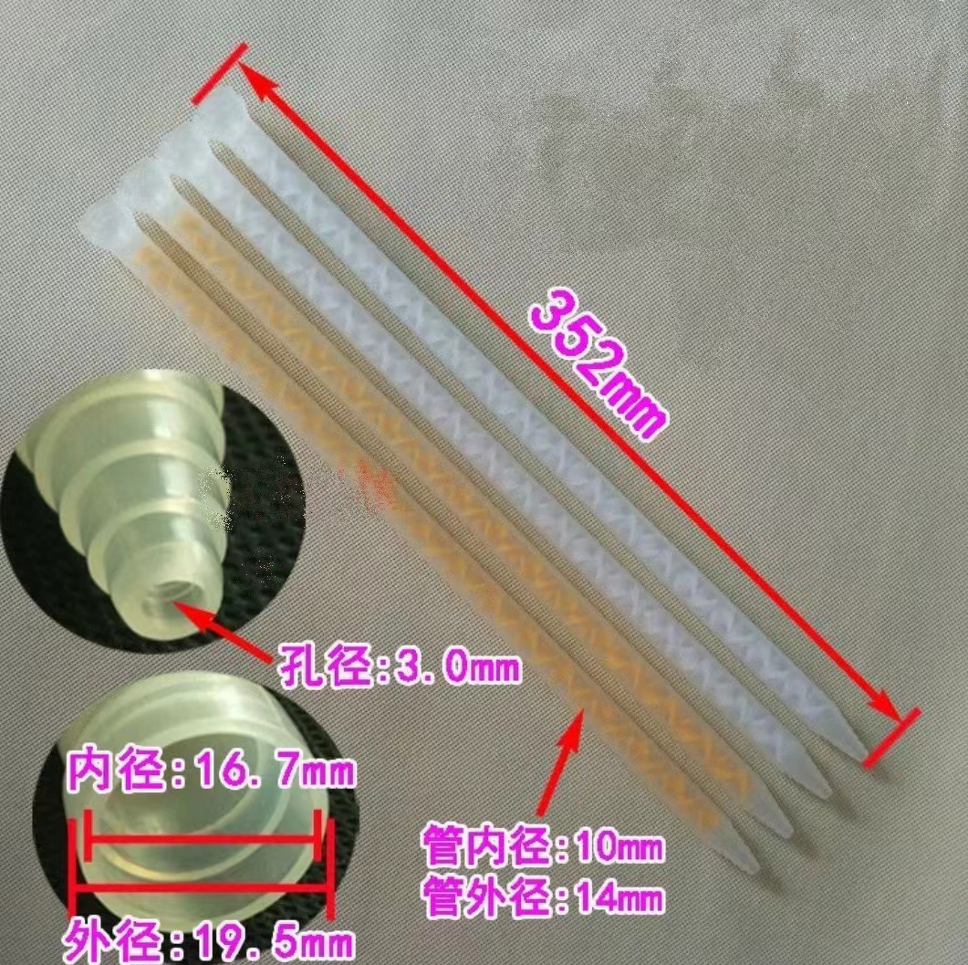 厂家供应MS/MC10-32黄色.白色内芯搅拌头，静态混合管，