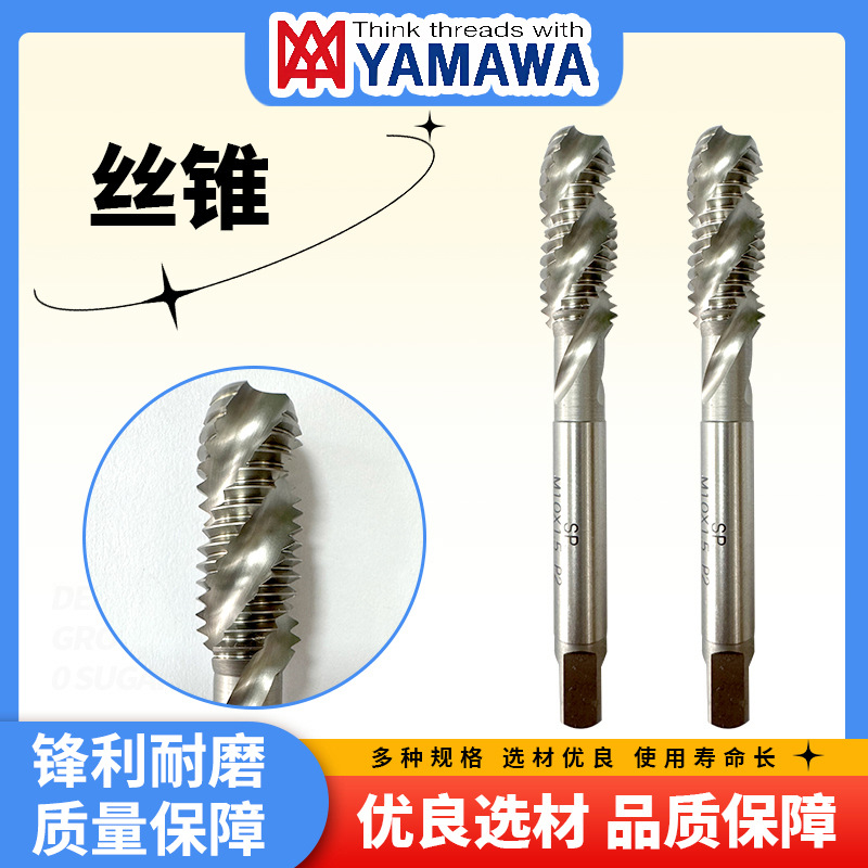 ˿ YAMAWAøٸ˿׶N-SPص˿˿׶