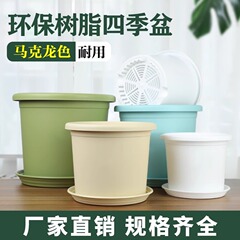 四季青山樹脂植木鉢家庭用肥厚ポトスバラ植栽大型特大プラスチック根制御植木鉢卸売