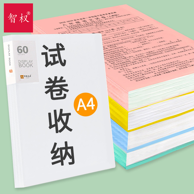 马卡龙资料册试卷收纳册A4多层杂志册学生试卷乐谱夹活页资料夹
