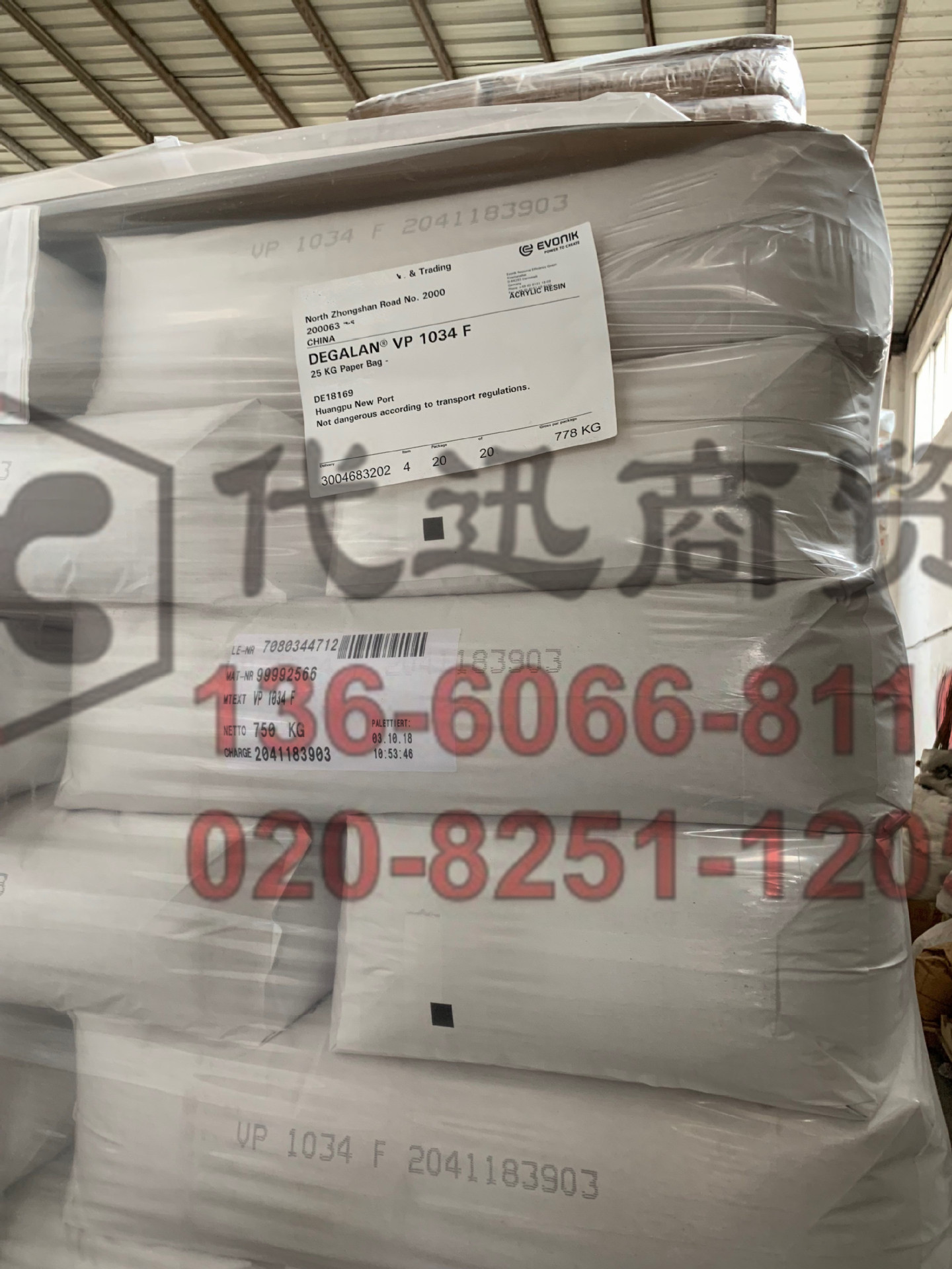 样品 Degalan LP65/11 丙烯酸树脂 LP65/11树脂 200克/袋