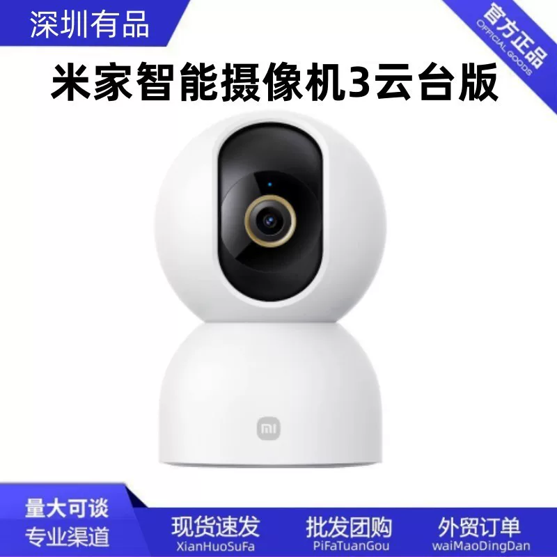 Mijia Умная камера 3 Gongtai Edition Ultra - мягкое цветное усиление инфракрасного ночного видения, управление через приложение