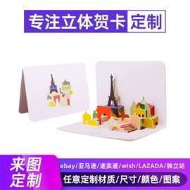 贺卡;礼品卡;明信片