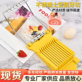 午餐肉切片器厨房火腿肠切条切块器工具鸡蛋切片水果分割器多用途