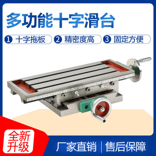 Cross Slide Multifunctional Cross Workbench Cross Milling Table Drag Plate Milling Machine Bench Drill 3t Groove