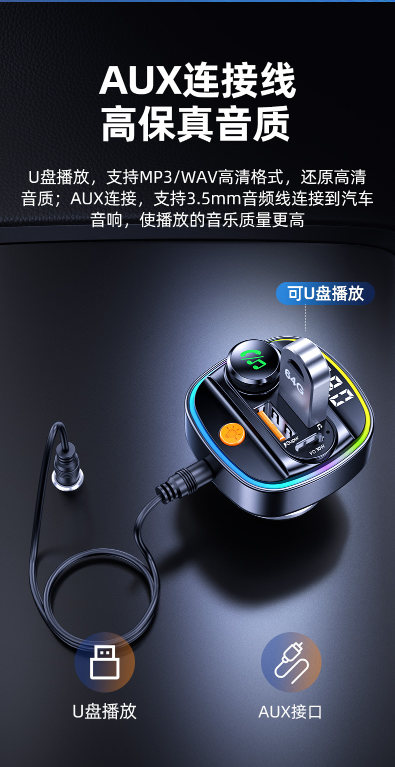Suitable for Car Bluetooth Receiver, Lossless Sound Quality, Mp3 Player, U Disk Conversion, Car Charger with Point