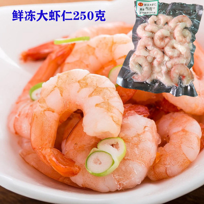 Wenzhou fresh shrimp Fresh Frozen shrimp meat Green Shrimp Large white shrimp Freeze Seafood 250g
