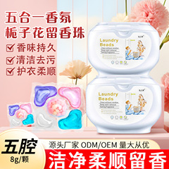 跨境五合一洗衣凝珠持久留香珠洁净柔顺洗衣珠抑菌除螨洗衣液批发