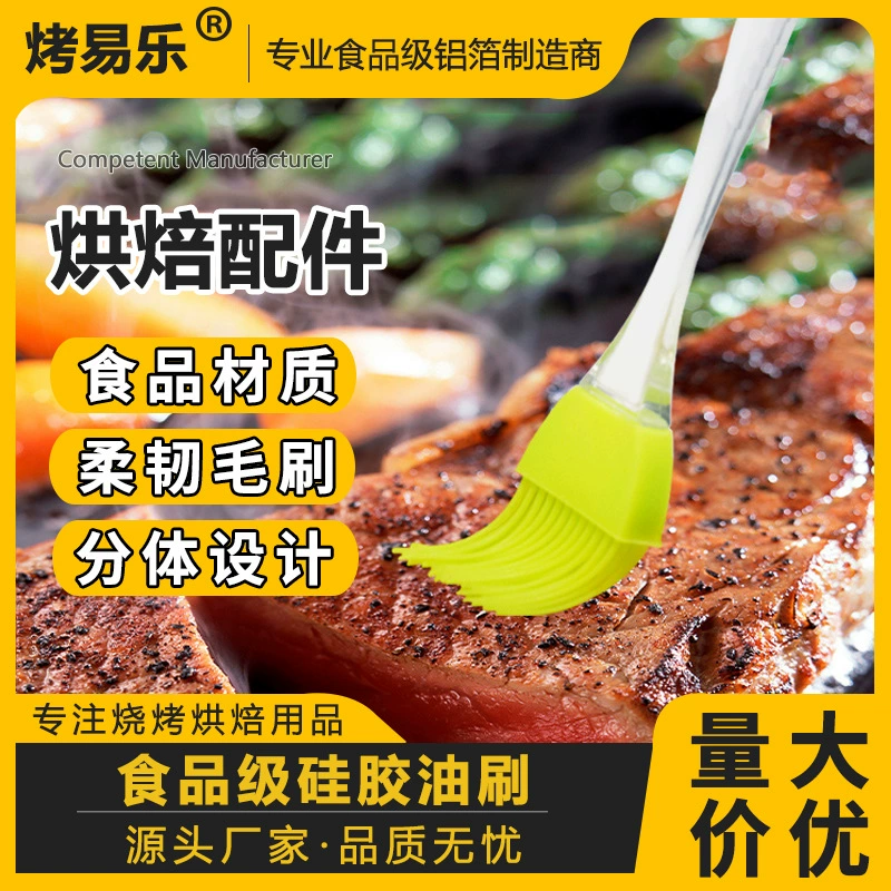 Утолщенная силиконовая масляная щетка для выпечки Пищевая щетка для барбекю Кисть для барбекю Кухня Домашнее ежедневное использование Источник Фабрика