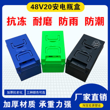 ��݆܇늄�܇늳غ��⚤48v20ah�U���ռ{��ӳ�����ƿ��������