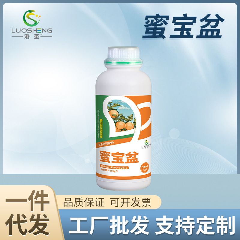 洛圣蜜宝盆增甜果实促进上色家庭户外通用款大量元素水溶肥