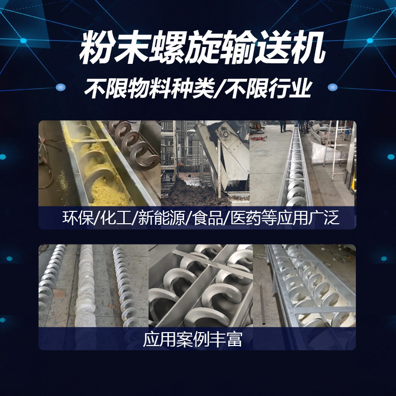 粉末スクリュー上機pvc材料白糖コンベヤー管材料蛟龍輸送石炭灰乾燥粉スクリュー供給機|undefined