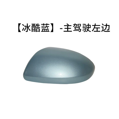 housing reversing lens mirror cover, Rear mirror/rearview mirror assembly - main-drivers-left-shell-ice-cool-blue