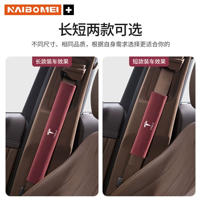 Seat belt shoulder pad | with Suede Interior