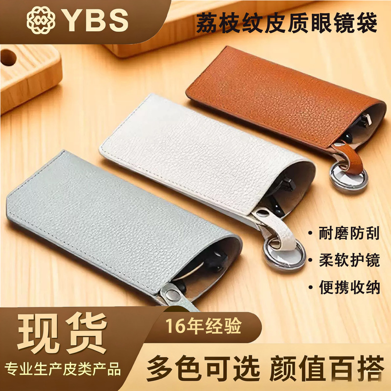 In-Stock Portable Pu Lychee Pattern Sunglasses Pouch with Hook Ring, Can Be Hung on Luggage, Customizable Sunglasses Pouch