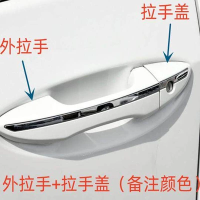 Armrest, handle, handle — opening handle, armrest, lock - toyota-corolla2014-2018-left-front-door-handle-handle-cover-one-set-note-color-white-silver-black-bronze-other