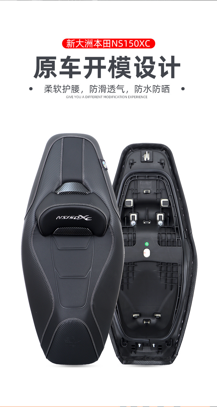 Suitable for Honda NS150XC modified motorcycle leather seat assembly, lowers the height and adds a backrest, breathable and comfortable