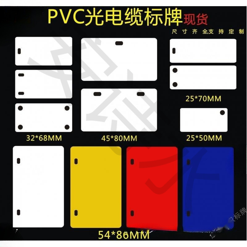 电缆吊牌pvc挂牌电力移动联通电信空白色塑料电缆标识牌光缆直销