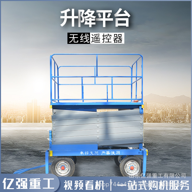 全自行式高空作业车电动剪叉式升降平台自行走式升降机升降平台车