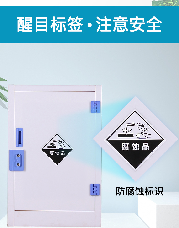 酸碱柜批发.jpg