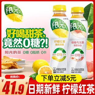 Coca-Cola Sunshine Tea Classic Lemon Black Tea White Peach Oolong Tea Beverage Full Box