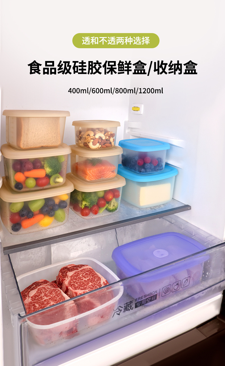 硅胶保鲜盒饭盒水果微波炉密封便当盒分格餐盒冷冻辅食分装盒托盘