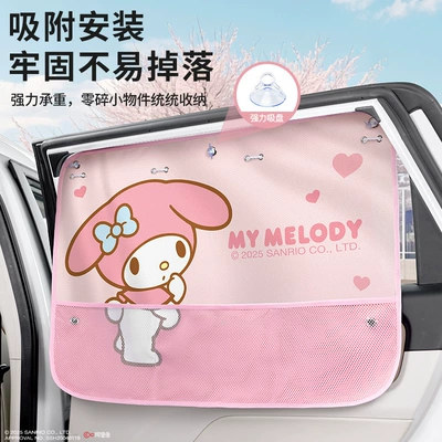 Car Window Curtain Suction Cup: Car curtains