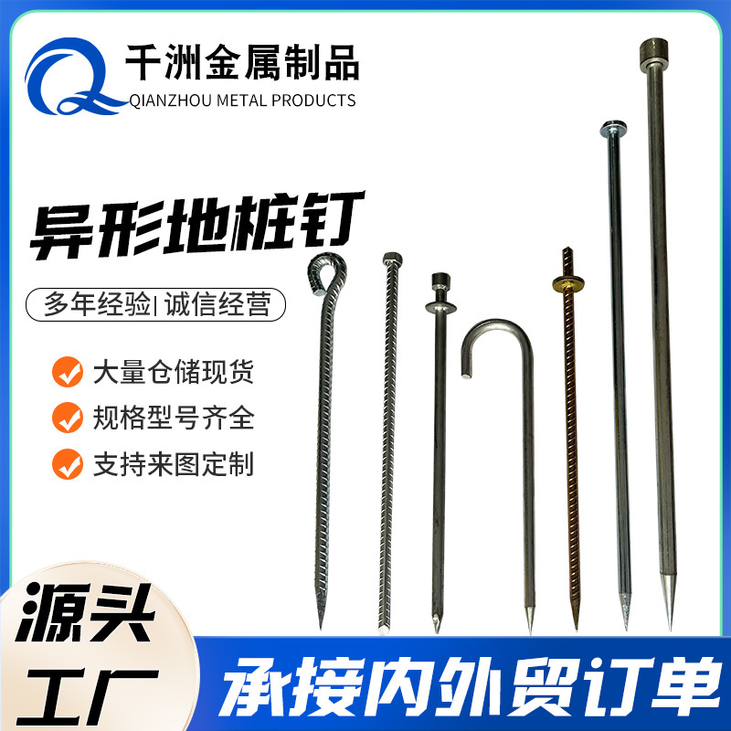 户外帐篷7字9字伞把U型圆帽双帽钢钎地钉篷房固定锻打地钉25*500